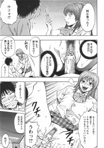 Page 82 of ANGEL Club 2007-10 - preview thumbnail