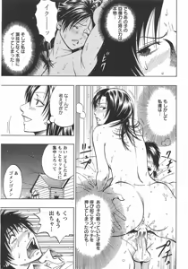 Page 84 of ANGEL Club 2007-10 - preview thumbnail