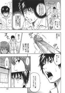 Page 86 of ANGEL Club 2007-10 - preview thumbnail