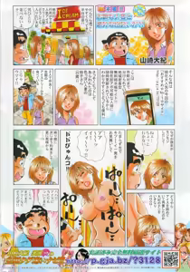 Page 9 of ANGEL Club 2007-10 - preview thumbnail