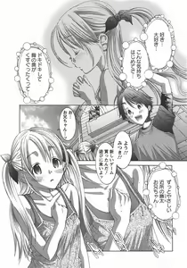 Page 94 of ANGEL Club 2007-10 - preview thumbnail