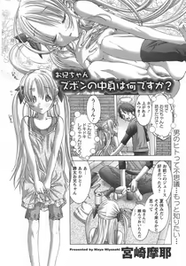 Page 95 of ANGEL Club 2007-10 - preview thumbnail