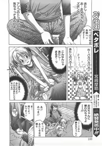 Page 97 of ANGEL Club 2007-10 - preview thumbnail