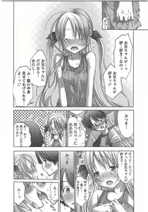 Page 99 of ANGEL Club 2007-10 - preview thumbnail