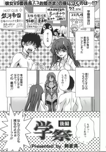 Page 10 of ANGEL Club 2007-10 - preview thumbnail