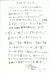 Page 3 of Soratobu Imouto 3 - preview thumbnail