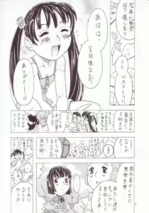 Page 5 of Soratobu Imouto 3 - preview thumbnail
