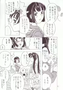 Page 8 of Soratobu Imouto 3 - preview thumbnail