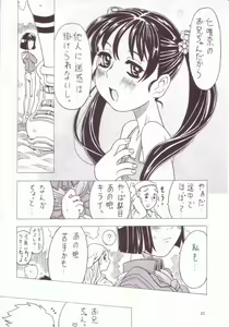 Page 9 of Soratobu Imouto 3 - preview thumbnail