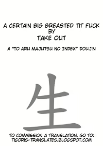 Page 2 of Toaru Kyonyuu no Paizuri | A Certain Big Breasted Tit Fuck - preview thumbnail