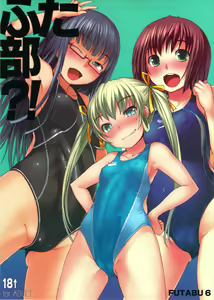 Page 3 of Futabu?! | 후타부?! - preview thumbnail