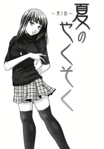 Page 42 of Kyoushi to Seito to - Teacher and Student - preview thumbnail