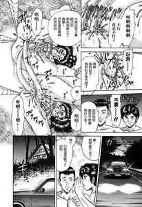 Page 168 of COMIC Han 2008-07 - preview thumbnail