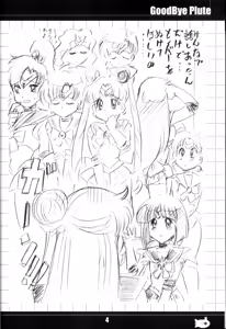 Page 3 of Sayonara Pluto - preview thumbnail