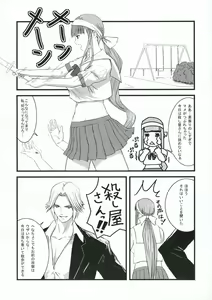 Page 3 of Chichi no Kataki Onna san no Hon 2 Kanketsu hen...? - preview thumbnail