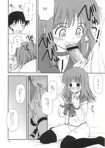 Page 4 of Ochanigoshi no Perabon Milfa Hen - preview thumbnail