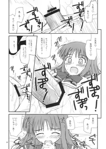Page 5 of Ochanigoshi no Perabon Milfa Hen - preview thumbnail