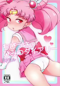 Chibiusa no Himitsu Diary — hentai manga cover on Fhentai