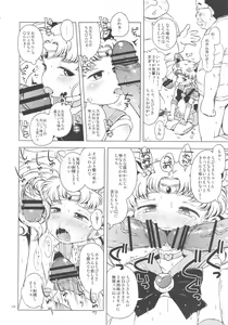 Page 13 of Chibiusa no Himitsu Diary - preview thumbnail