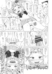Page 16 of Chibiusa no Himitsu Diary - preview thumbnail