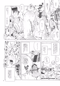 Page 21 of Chibiusa no Himitsu Diary - preview thumbnail