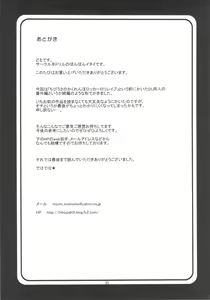 Page 24 of Chibiusa no Himitsu Diary - preview thumbnail