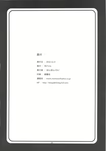 Page 25 of Chibiusa no Himitsu Diary - preview thumbnail
