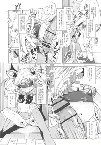 Page 5 of Chibiusa no Himitsu Diary - preview thumbnail