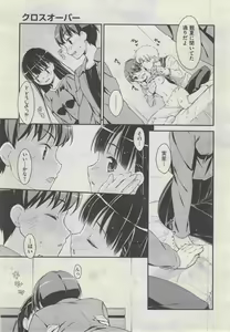Page 332 of COMIC AUN 2013-04 - preview thumbnail