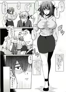 Page 5 of Kasen no OL Kutsujoku Nisshi - preview thumbnail