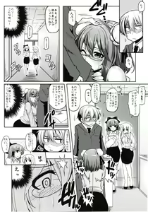 Page 8 of Kasen no OL Kutsujoku Nisshi - preview thumbnail