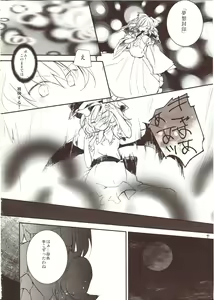 Page 3 of Furenai Wazurai ~Remilia Kataomoi Onani-hon~ - preview thumbnail
