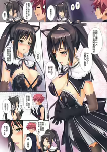 Page 3 of Shining no Erohon (decensored) - preview thumbnail