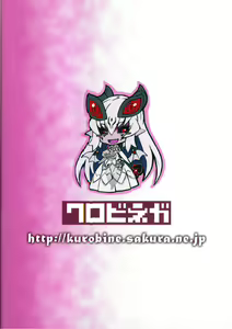 Page 3 of Daraku no Hanayome-tachi -Fallen Brides- - preview thumbnail