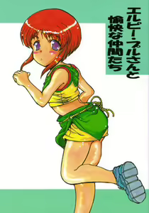 Elpeo Ple-san to Yukai na Nakama-tachi - hentai manga cover image