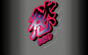 Page 3 of Musabori - preview thumbnail