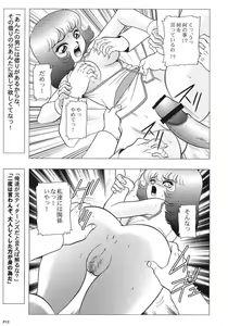 Page 12 of Chara Emu W☆B003 GUNDAM 002 Z-ZZ - preview thumbnail