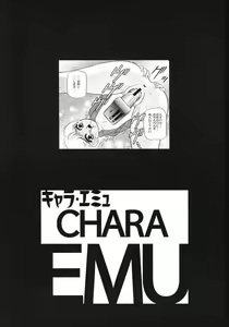Page 2 of Chara Emu W☆B003 GUNDAM 002 Z-ZZ - preview thumbnail