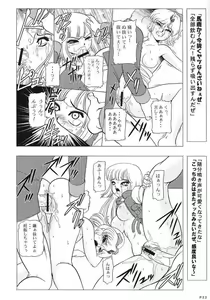 Page 21 of Chara Emu W☆B003 GUNDAM 002 Z-ZZ - preview thumbnail