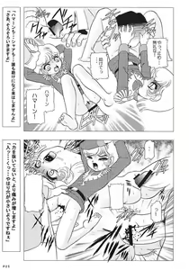 Page 24 of Chara Emu W☆B003 GUNDAM 002 Z-ZZ - preview thumbnail