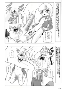 Page 27 of Chara Emu W☆B003 GUNDAM 002 Z-ZZ - preview thumbnail