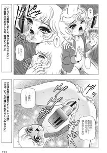 Page 28 of Chara Emu W☆B003 GUNDAM 002 Z-ZZ - preview thumbnail