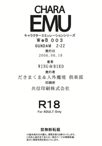 Page 29 of Chara Emu W☆B003 GUNDAM 002 Z-ZZ - preview thumbnail