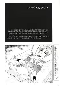 Page 5 of Chara Emu W☆B003 GUNDAM 002 Z-ZZ - preview thumbnail