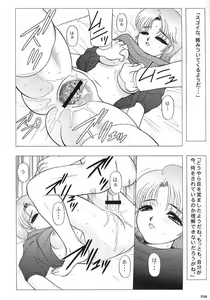 Page 7 of Chara Emu W☆B003 GUNDAM 002 Z-ZZ - preview thumbnail