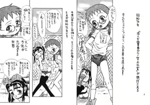 Page 3 of Tonarino Eutopia Michikusa Han - preview thumbnail