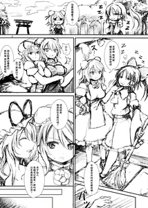 Page 3 of Peony blooms - preview thumbnail