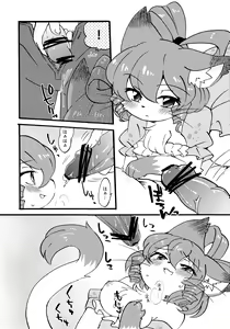Page 3 of Neko kan - preview thumbnail