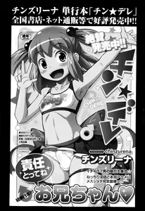 Page 152 of COMIC Masyo 2013-04 - preview thumbnail
