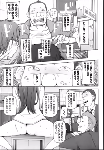 Page 29 of COMIC Masyo 2013-04 - preview thumbnail